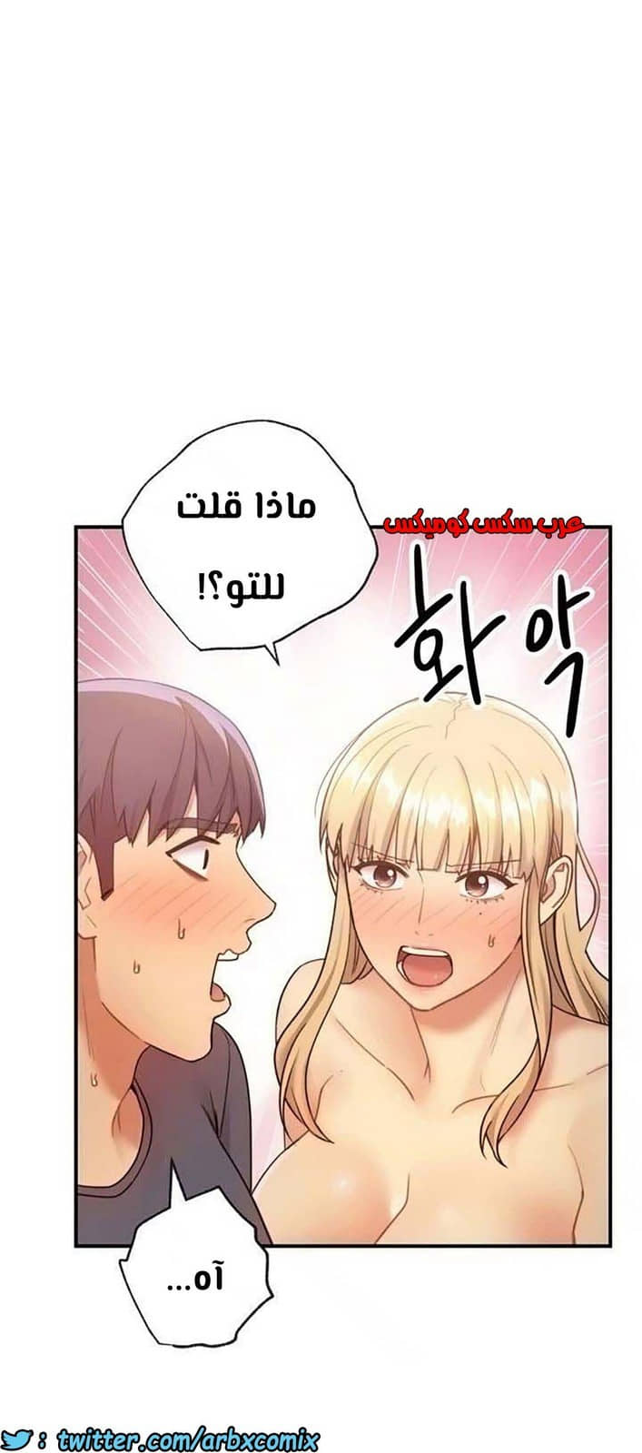 855 أصدقاء زوجة أبي الجزء 26 855 أصدقاء زوجة أبي الجزء 26
