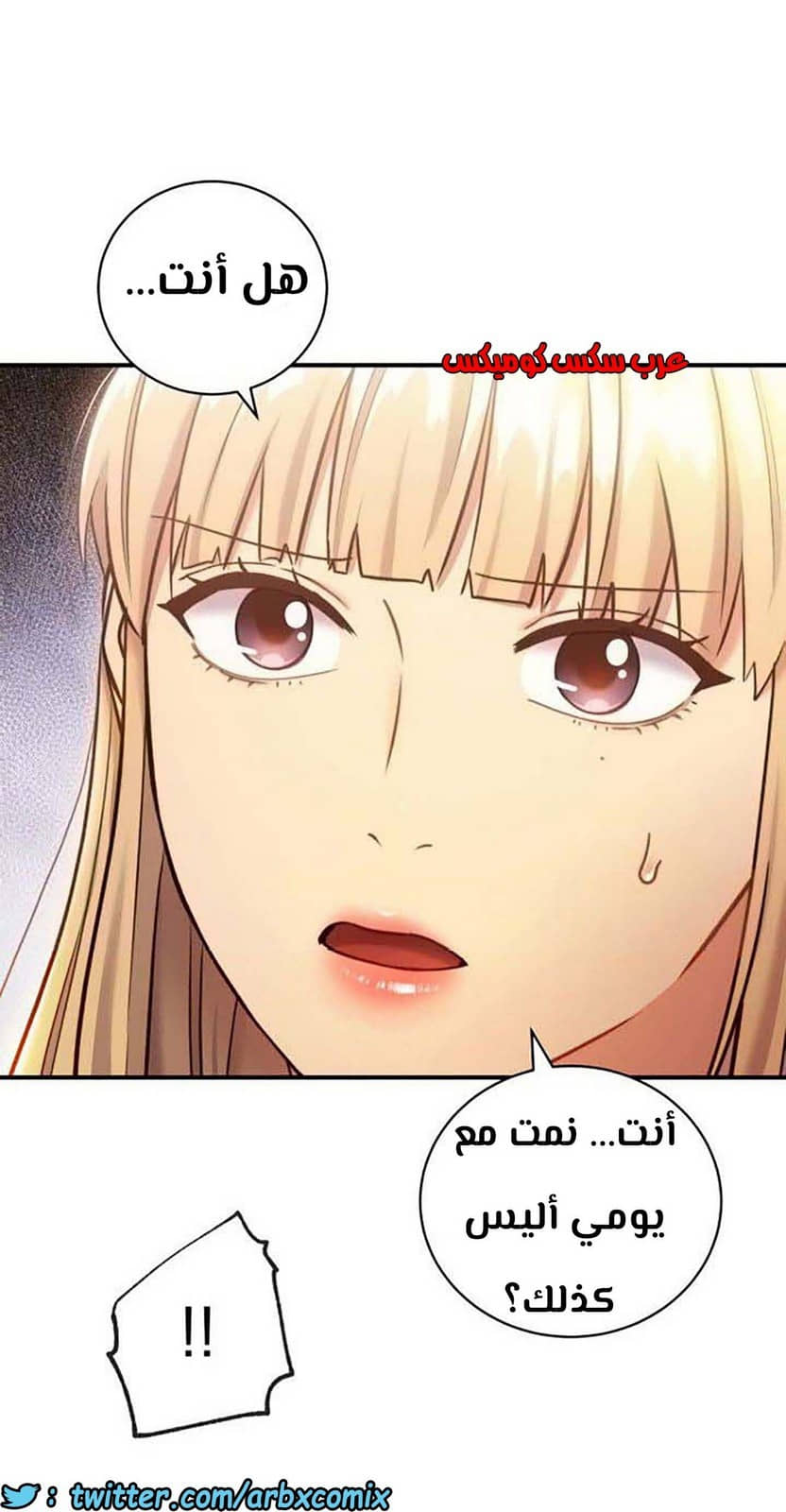 855 أصدقاء زوجة أبي الجزء 26 855 أصدقاء زوجة أبي الجزء 26
