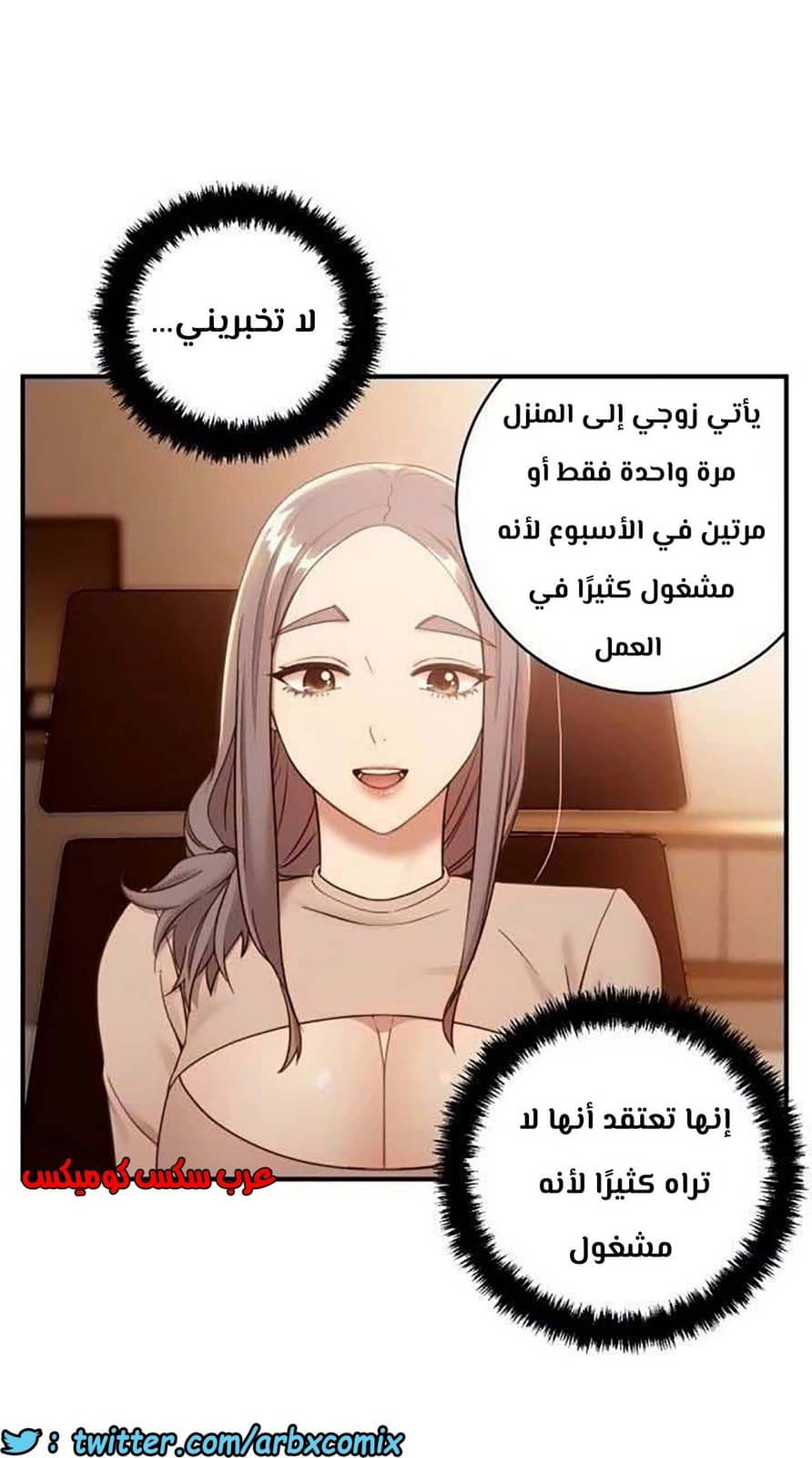 855 أصدقاء زوجة أبي الجزء 26 855 أصدقاء زوجة أبي الجزء 26