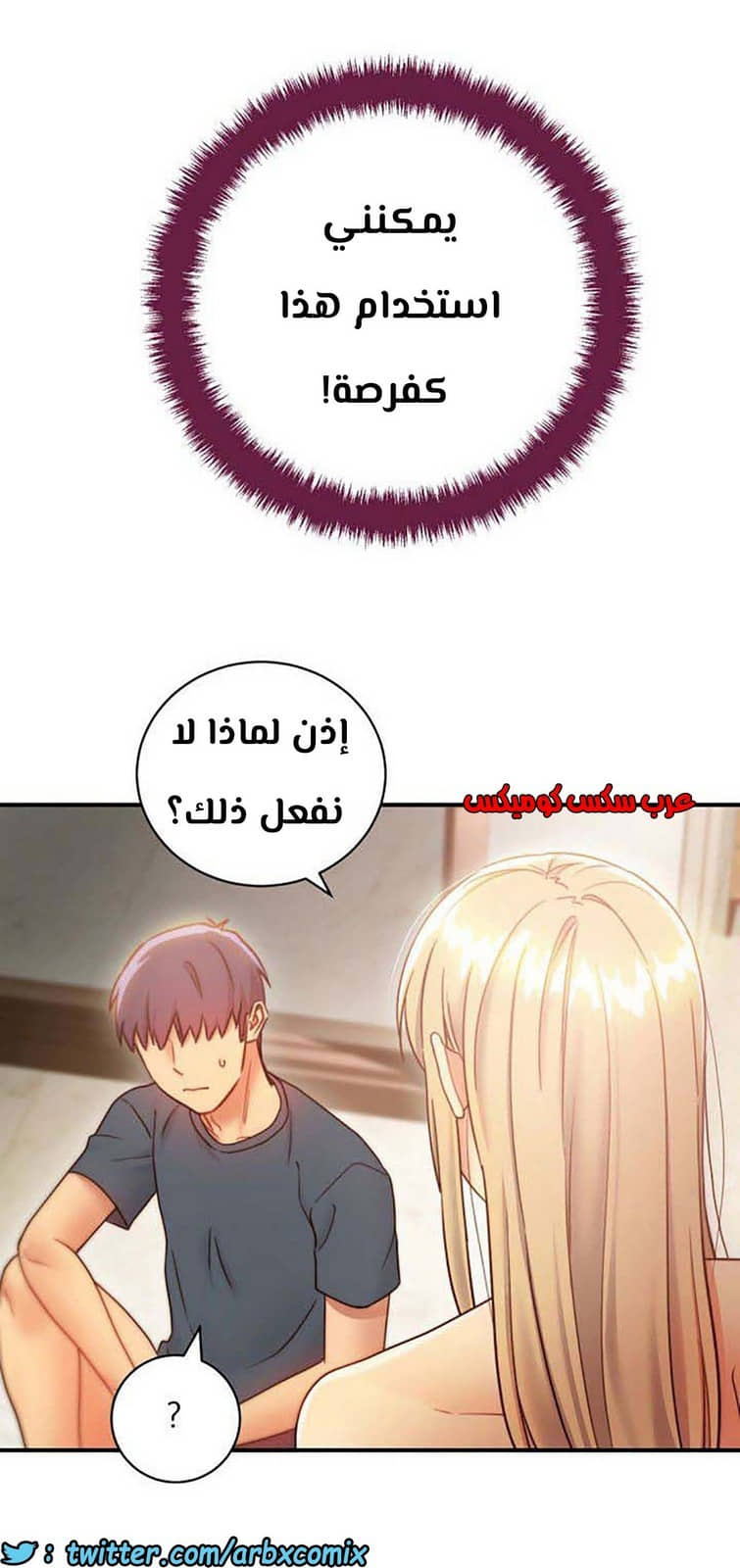 855 أصدقاء زوجة أبي الجزء 26 855 أصدقاء زوجة أبي الجزء 26