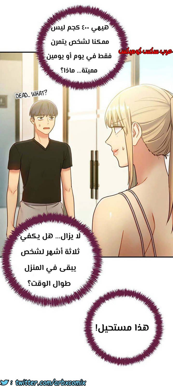 855 أصدقاء زوجة أبي الجزء 26 855 أصدقاء زوجة أبي الجزء 26
