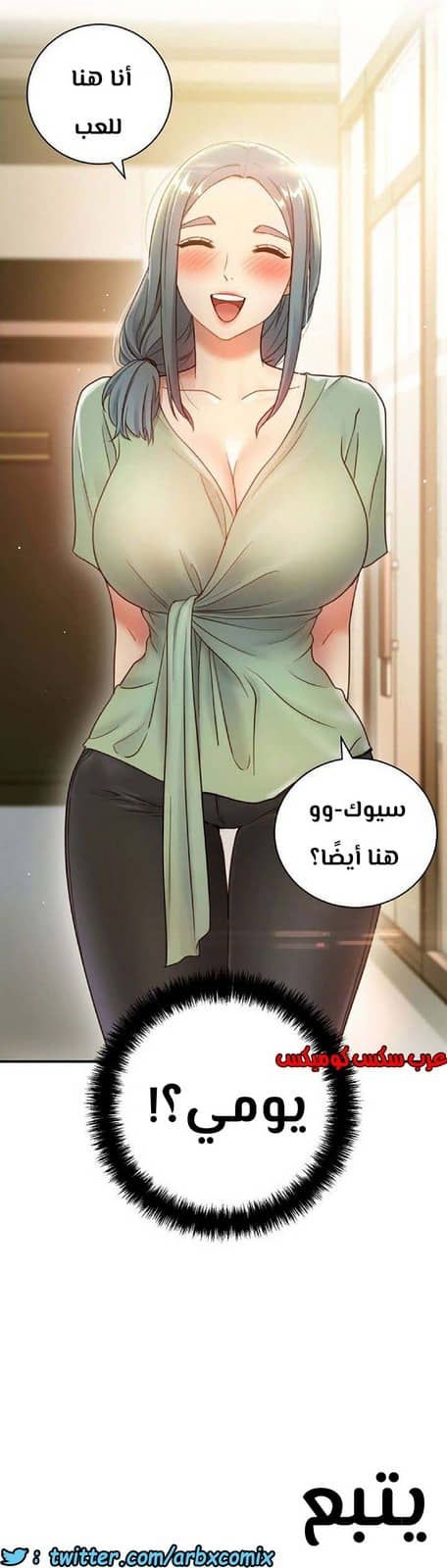 855 أصدقاء زوجة أبي الجزء 26 855 أصدقاء زوجة أبي الجزء 26