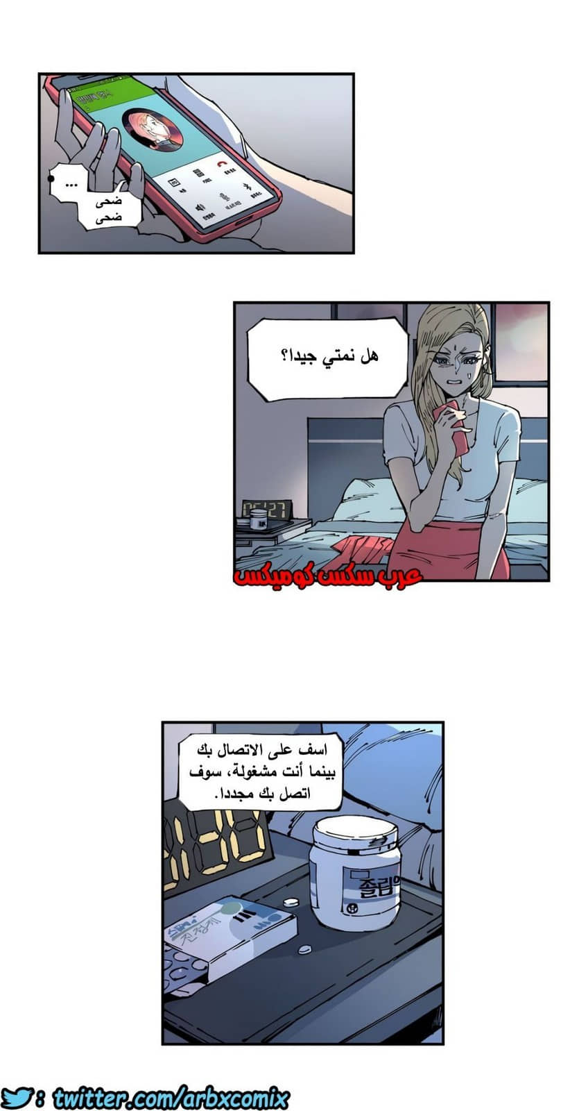 856 الملائكة البيضاء ليس لديها راحة الجزء 1