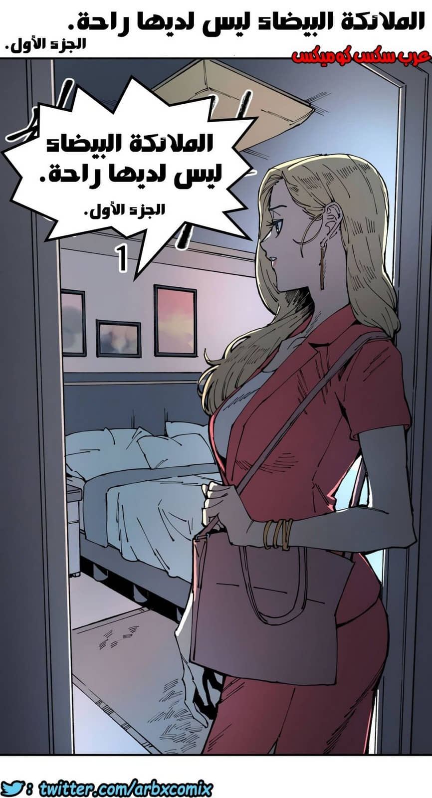 856 الملائكة البيضاء ليس لديها راحة الجزء 1