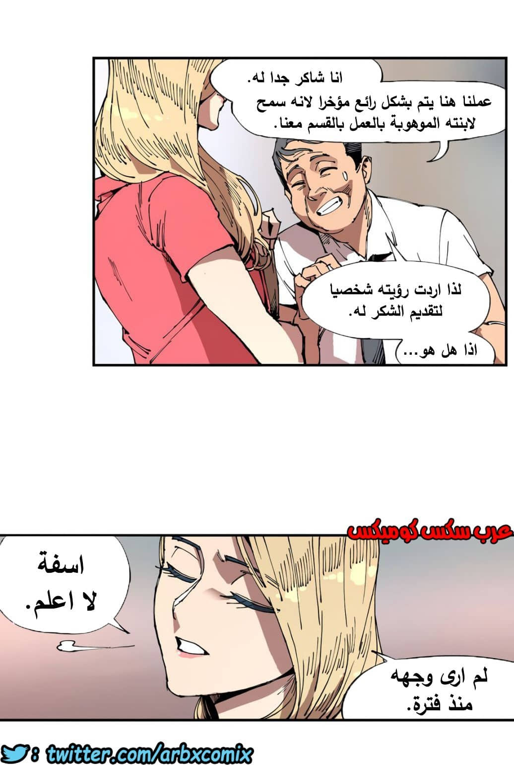 856 الملائكة البيضاء ليس لديها راحة الجزء 1