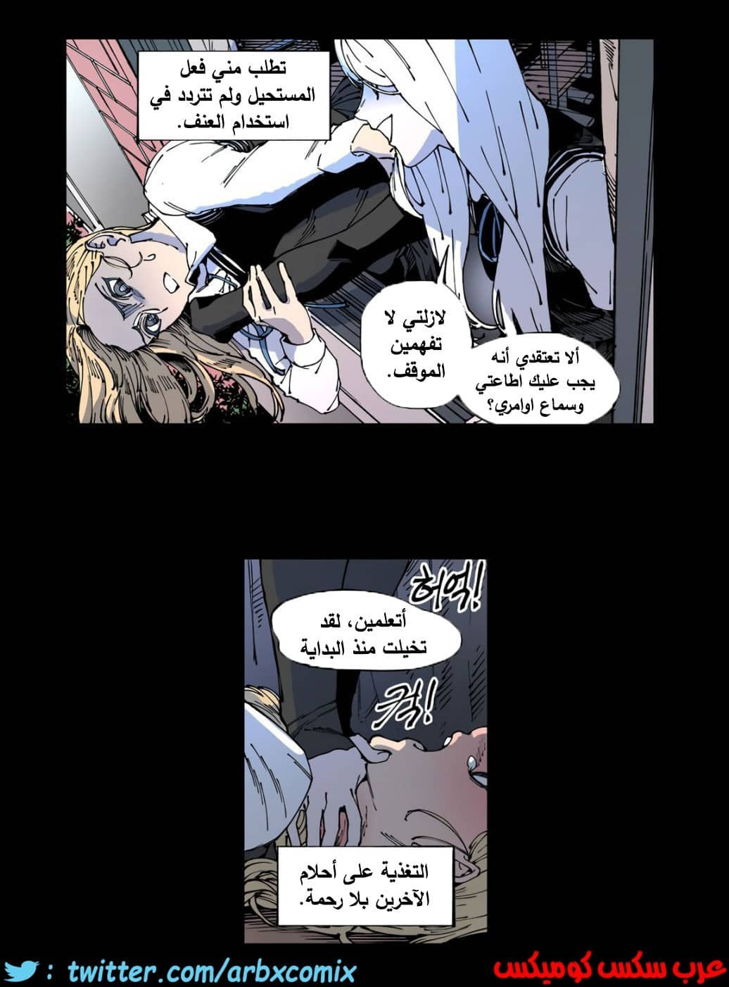856 الملائكة البيضاء ليس لديها راحة الجزء 1