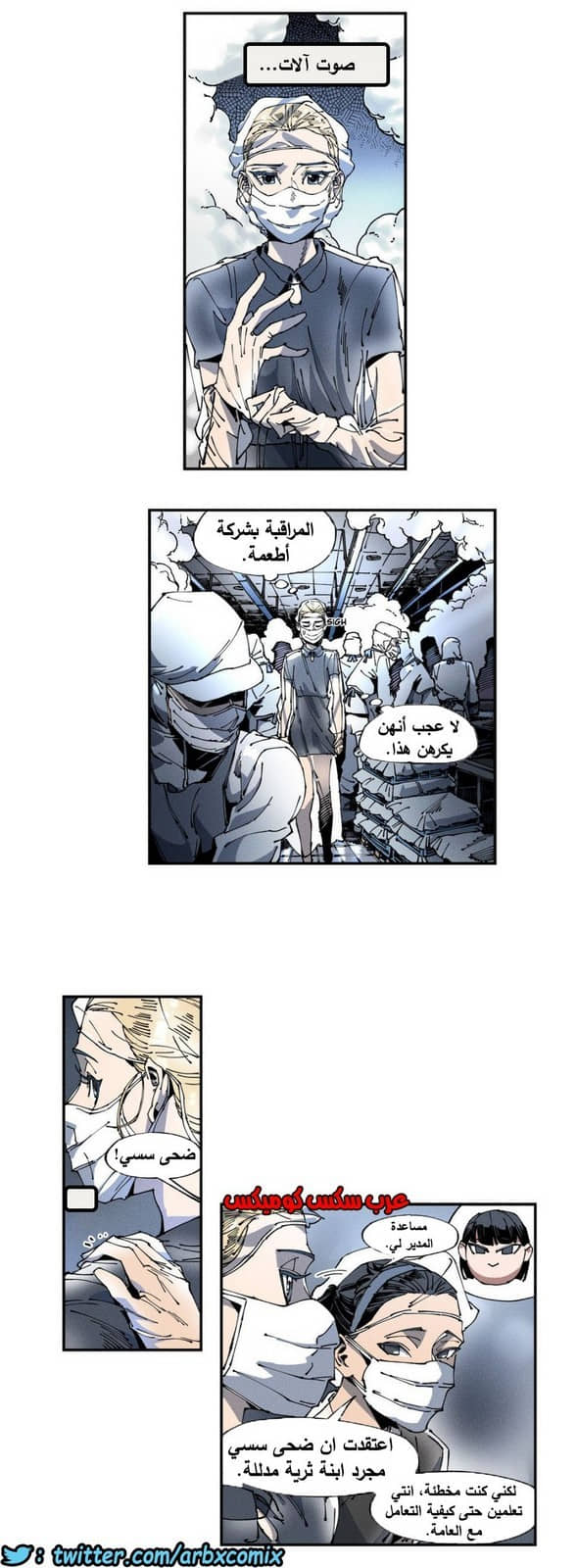 857 الملائكة البيضاء ليس لديها راحة الجزء 2 857 الملائكة البيضاء ليس لديها راحة الجزء 2
