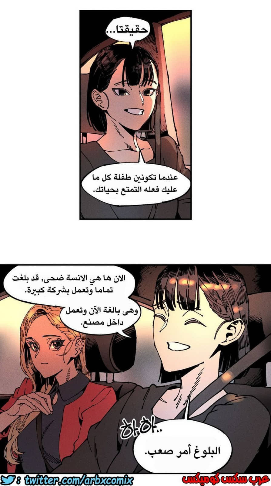 858 الملائكة البيضاء ليس لديها راحة الجزء 3 858 الملائكة البيضاء ليس لديها راحة الجزء 3