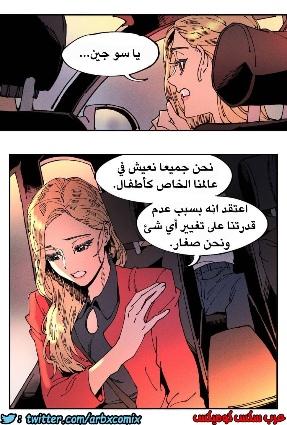 858 الملائكة البيضاء ليس لديها راحة الجزء 3 858 الملائكة البيضاء ليس لديها راحة الجزء 3