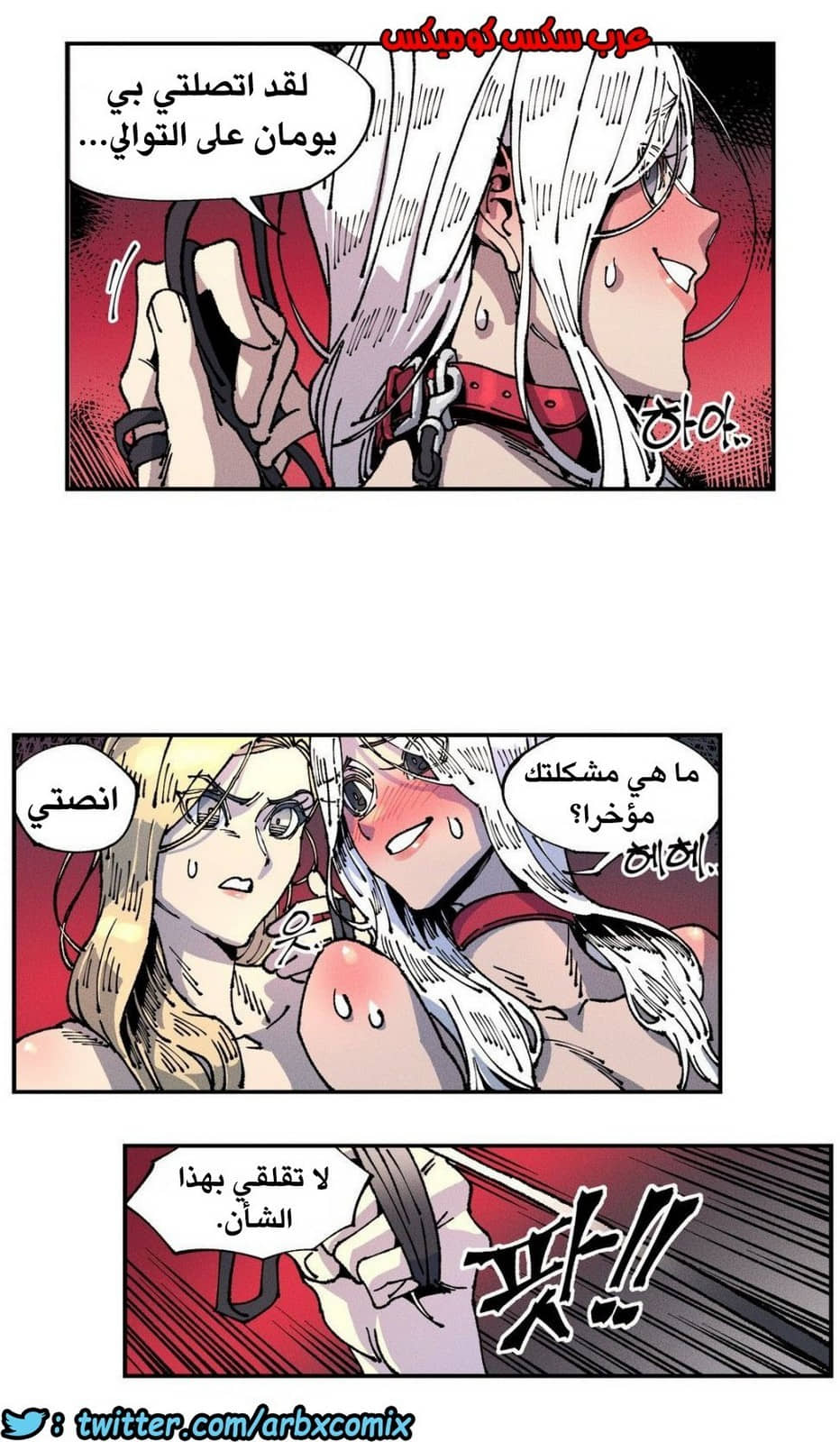 858 الملائكة البيضاء ليس لديها راحة الجزء 3 858 الملائكة البيضاء ليس لديها راحة الجزء 3