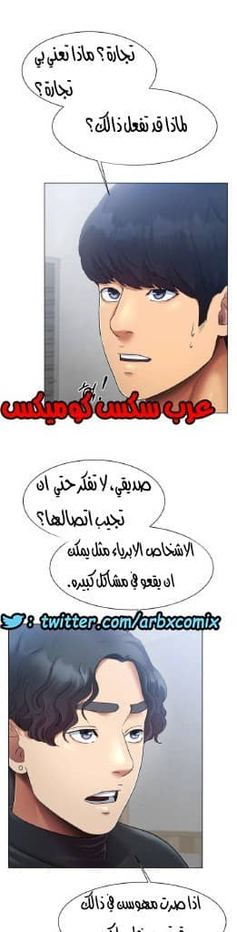 861 حب الجليد الجزء 2