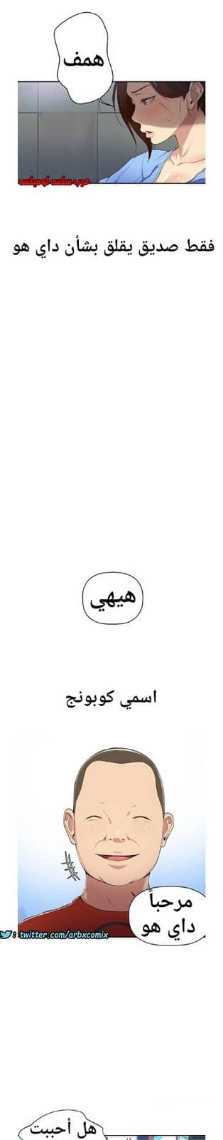 863 صف سري الجزء 2 863 صف سري الجزء 2