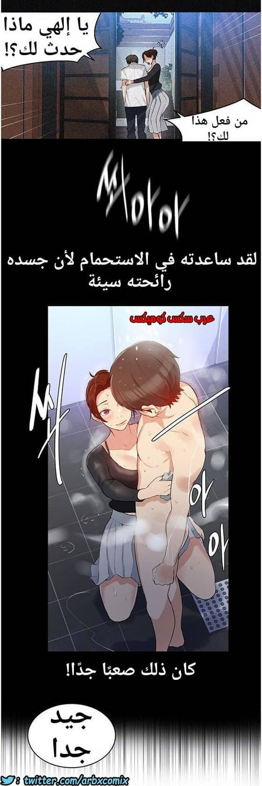 864 صف سري الجزء 3 864 صف سري الجزء 3