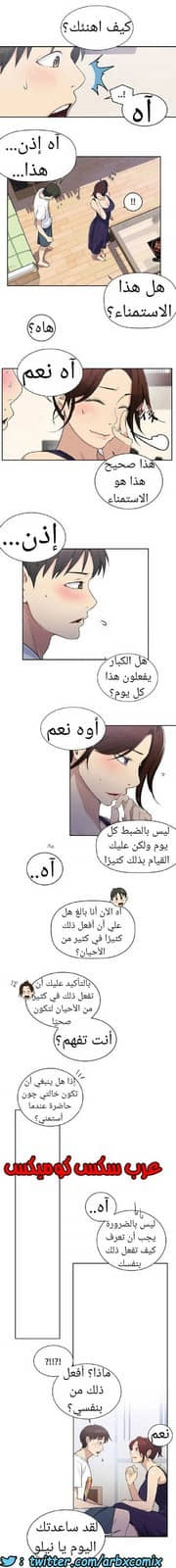 865 صف سري الجزء 4