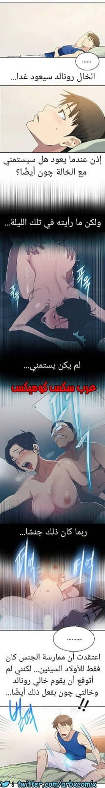 865 صف سري الجزء 4