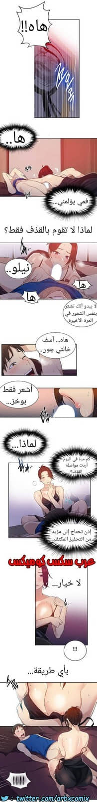 865 صف سري الجزء 4