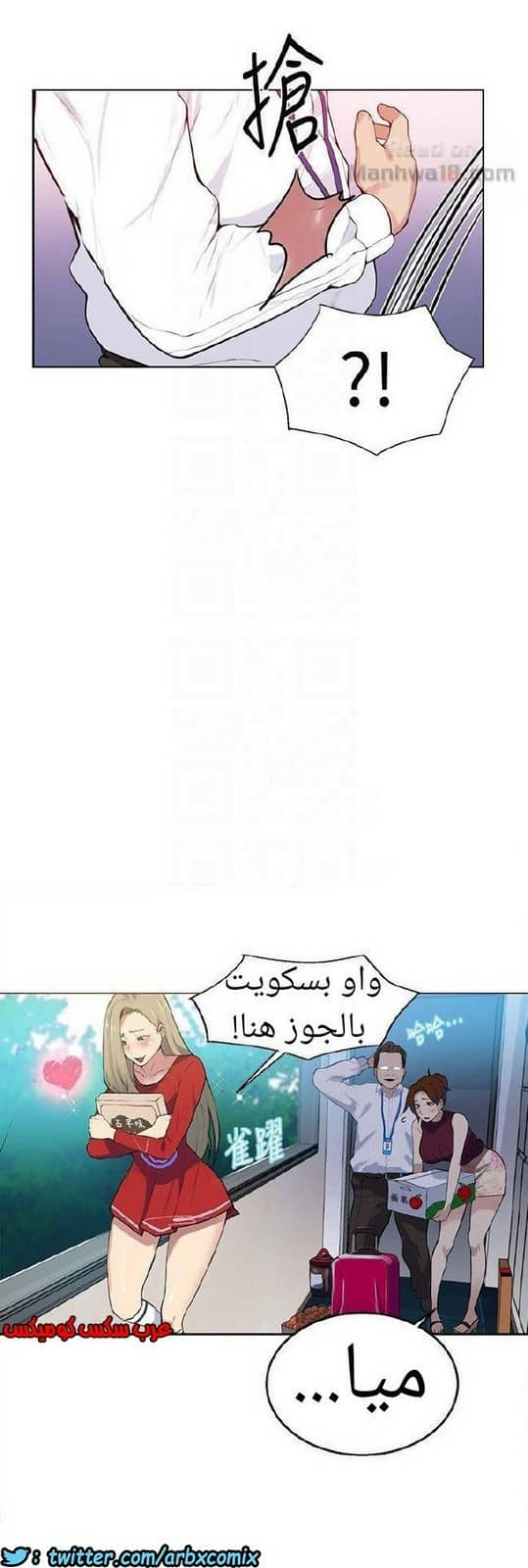 868 صف سري الجزء 7 868 صف سري الجزء 7
