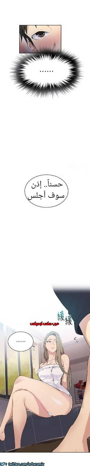 868 صف سري الجزء 7 868 صف سري الجزء 7