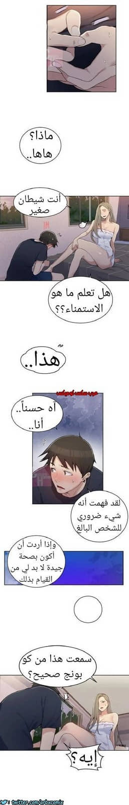 869 صف سري الجزء 8 869 صف سري الجزء 8