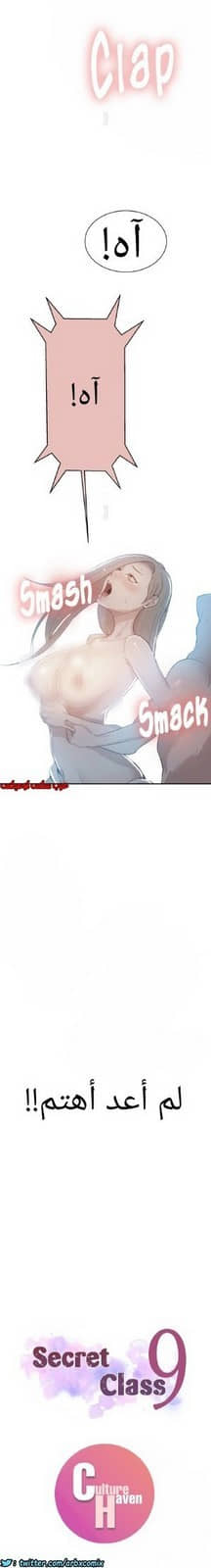 870 صف سري الجزء 9 870 صف سري الجزء 9