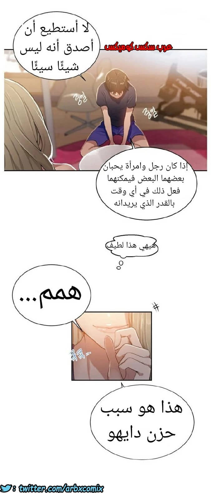 871 صف سري الجزء 10
