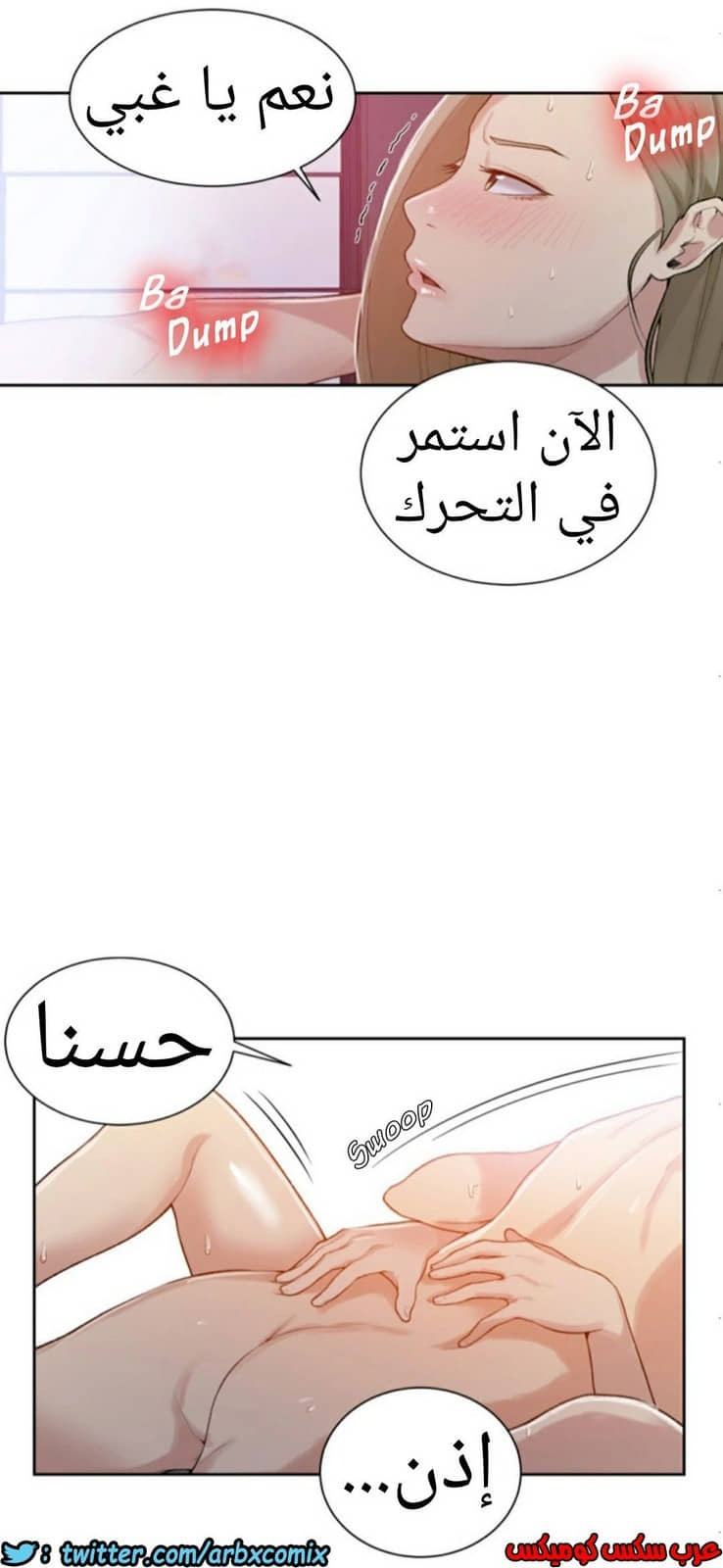 873 صف سري الجزء 12