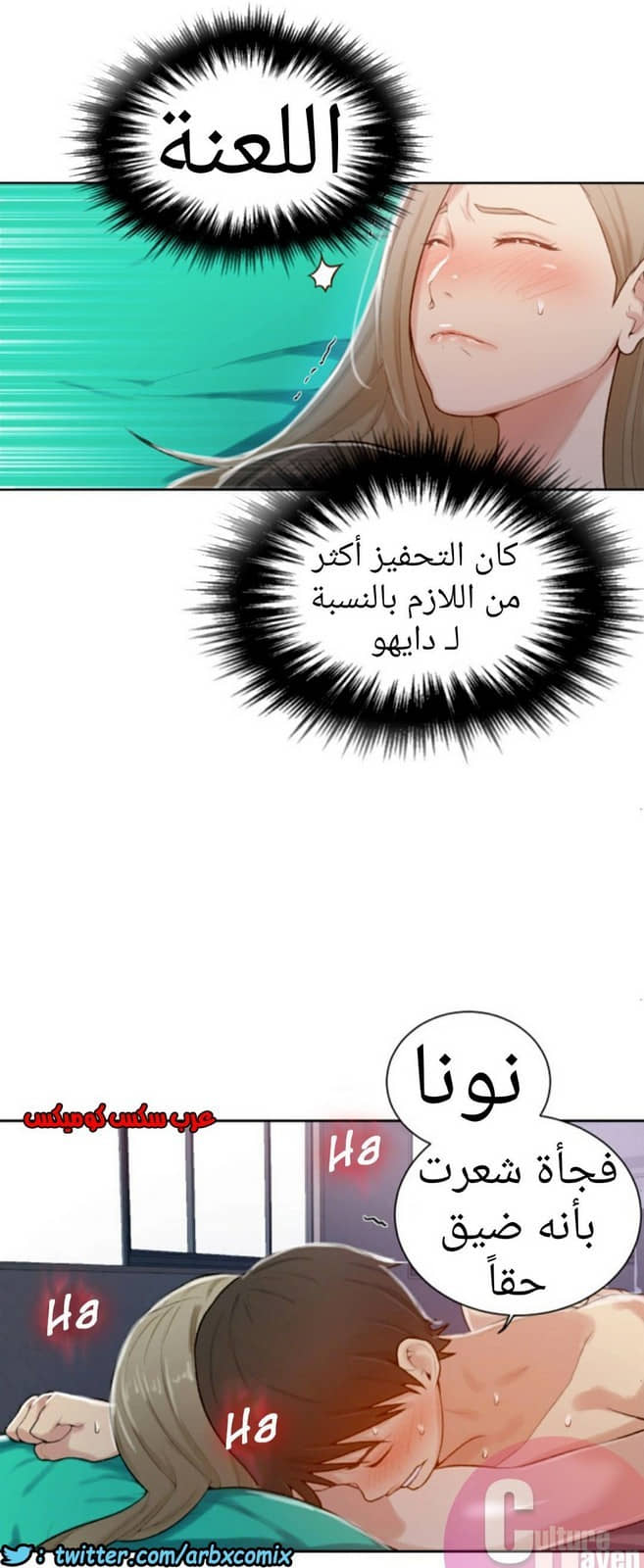 873 صف سري الجزء 12