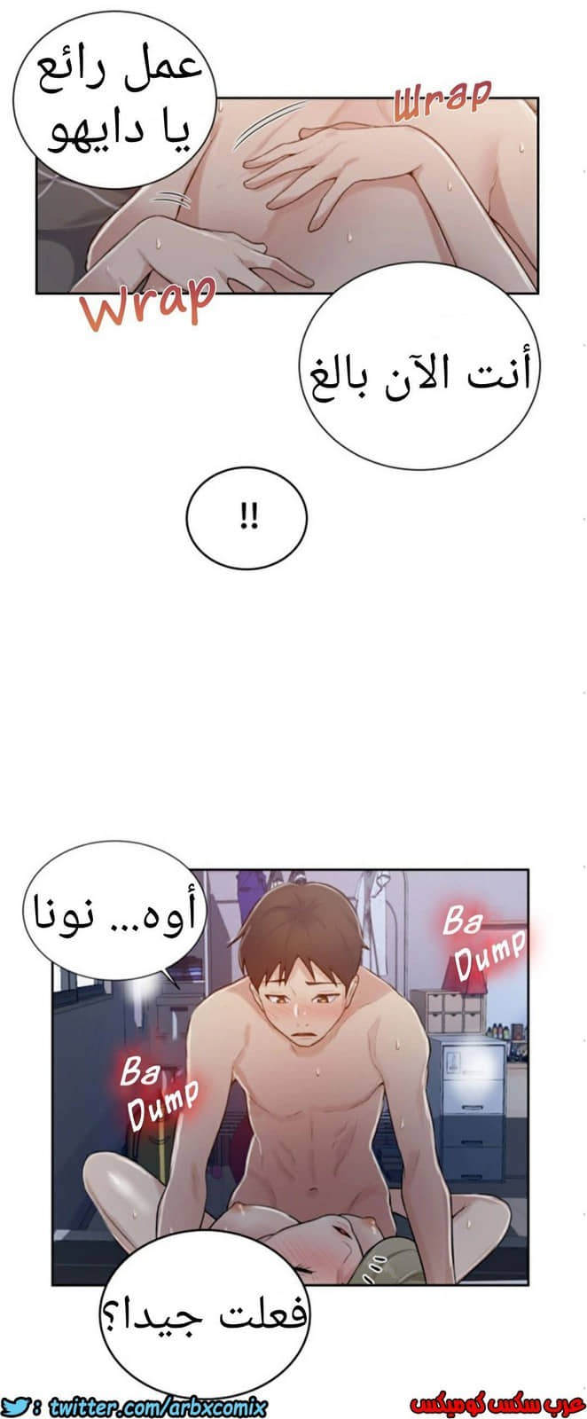 873 صف سري الجزء 12