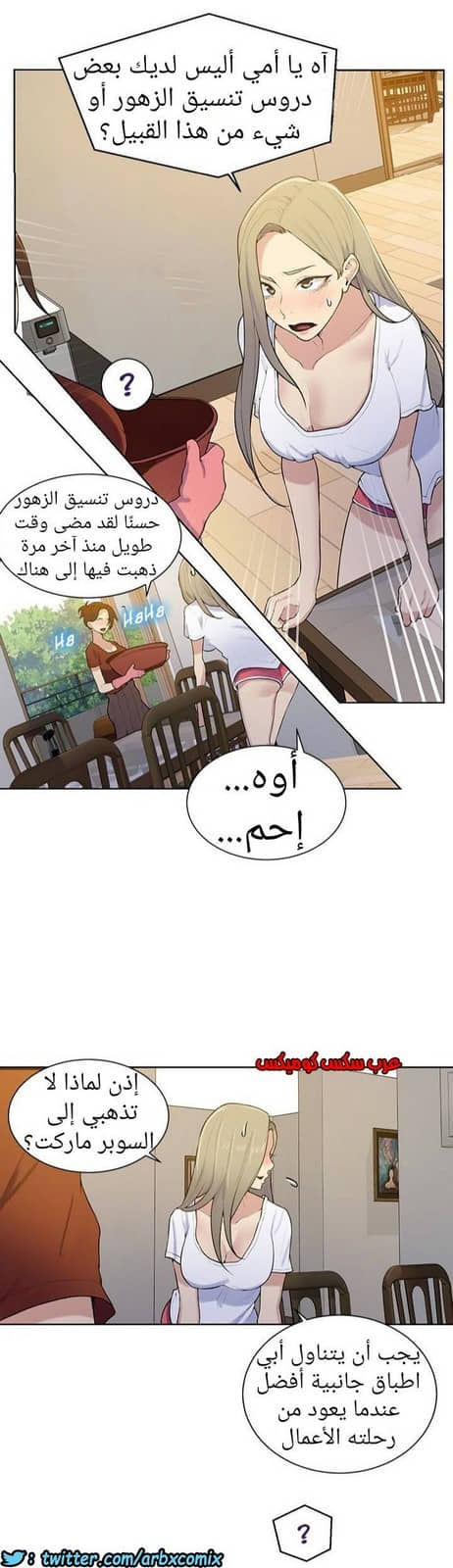 874 صف سري الجزء 13