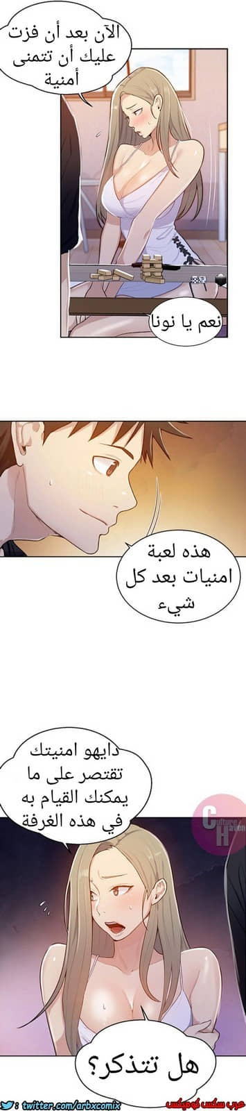 875 صف سري الجزء 14 875 صف سري الجزء 14
