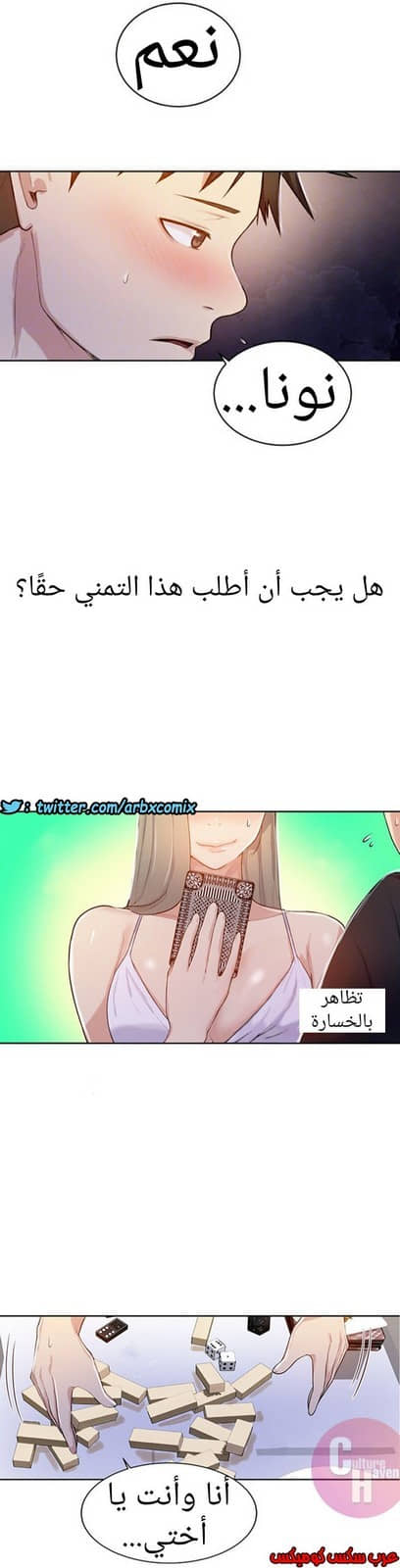 875 صف سري الجزء 14 875 صف سري الجزء 14