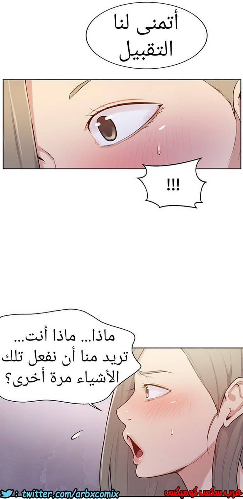 875 صف سري الجزء 14 875 صف سري الجزء 14