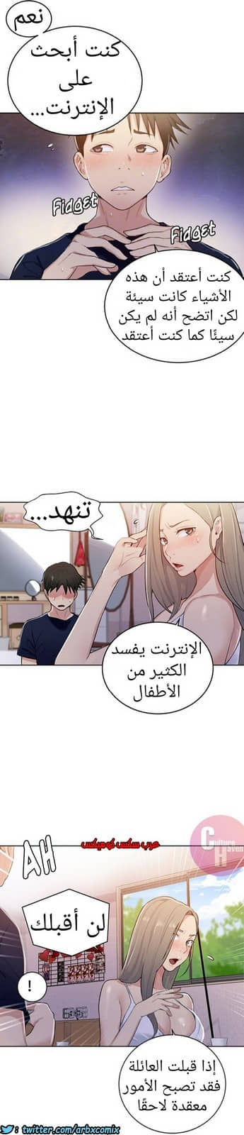 875 صف سري الجزء 14 875 صف سري الجزء 14