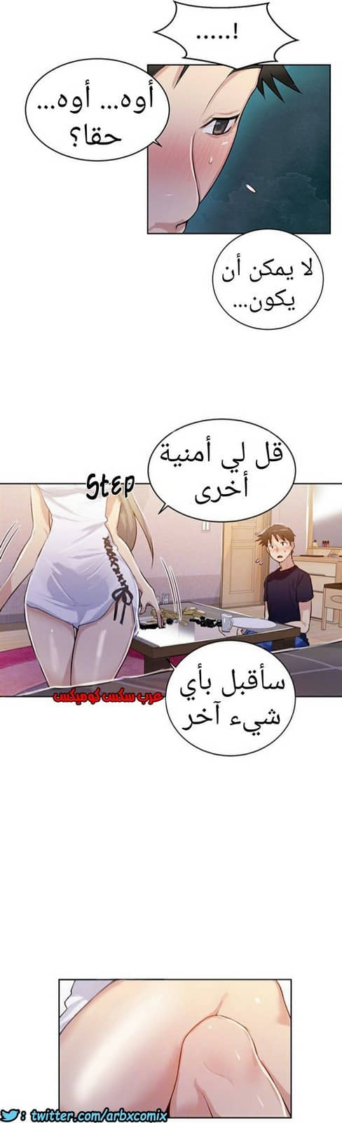 875 صف سري الجزء 14 875 صف سري الجزء 14