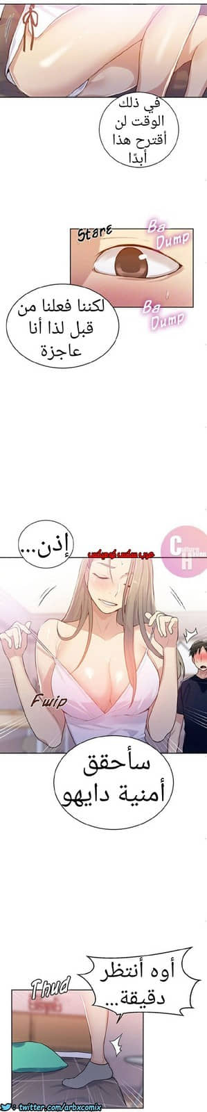 875 صف سري الجزء 14 875 صف سري الجزء 14