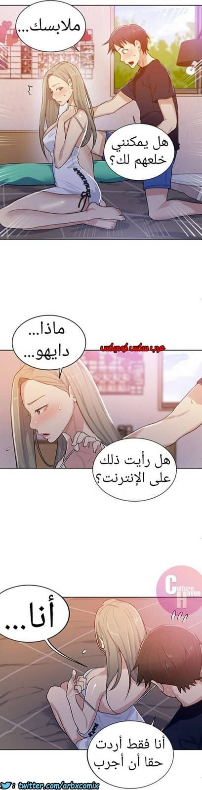 875 صف سري الجزء 14 875 صف سري الجزء 14