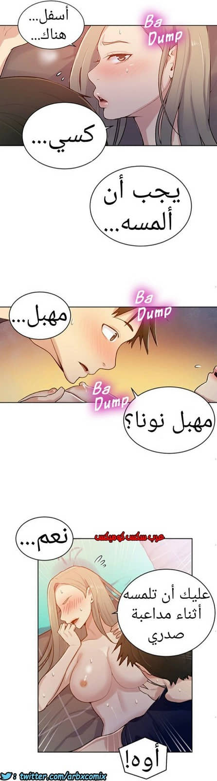 875 صف سري الجزء 14 875 صف سري الجزء 14