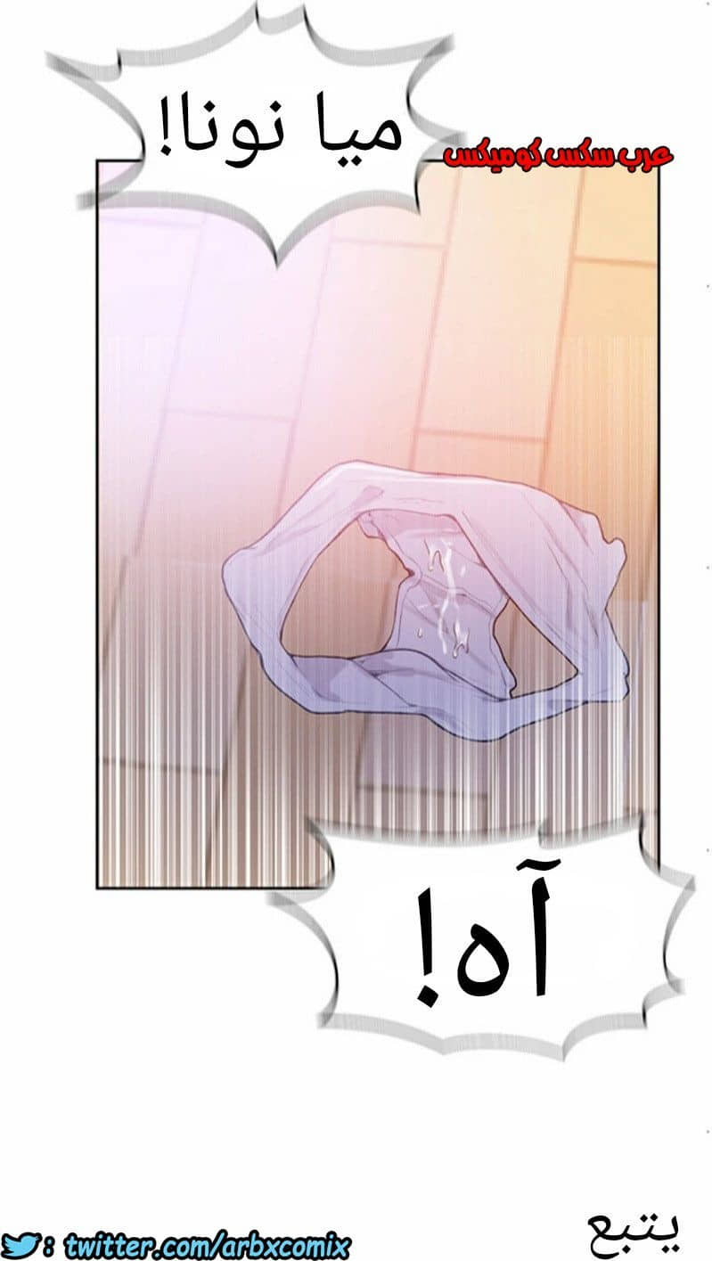 875 صف سري الجزء 14 875 صف سري الجزء 14