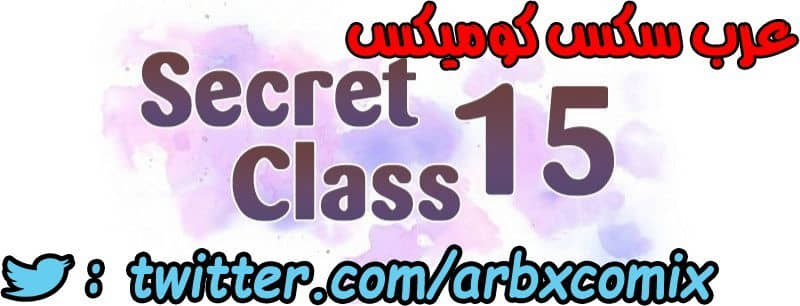 876 صف سري الجزء 15 876 صف سري الجزء 15