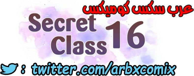 877 صف سري الجزء 16 877 صف سري الجزء 16