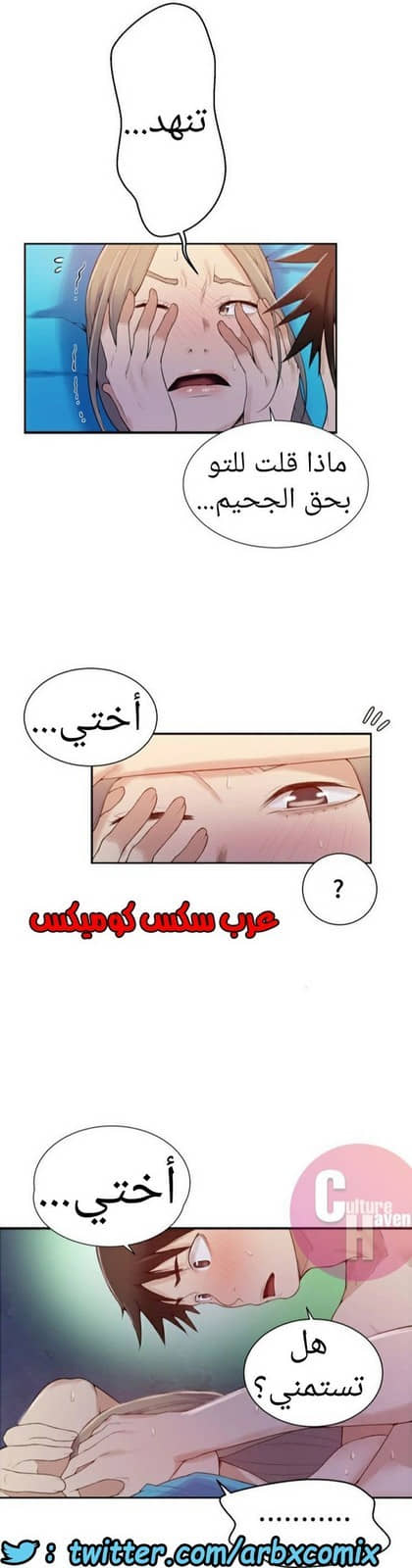 877 صف سري الجزء 16 877 صف سري الجزء 16