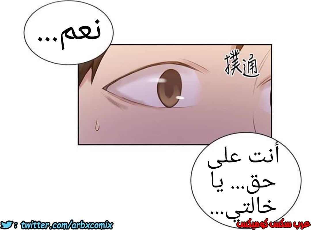 882 صف سري الجزء 21