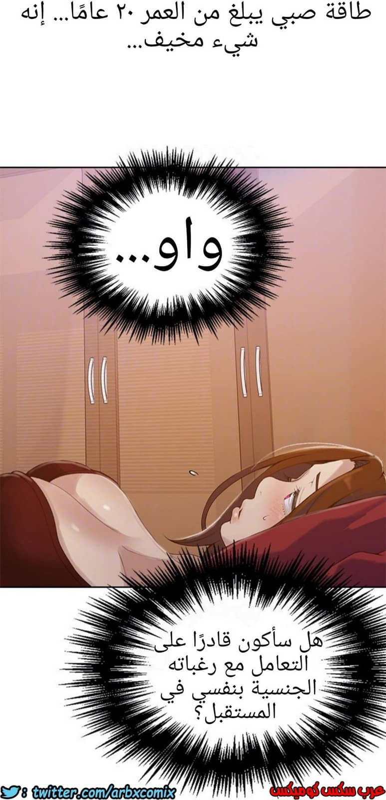 882 صف سري الجزء 21