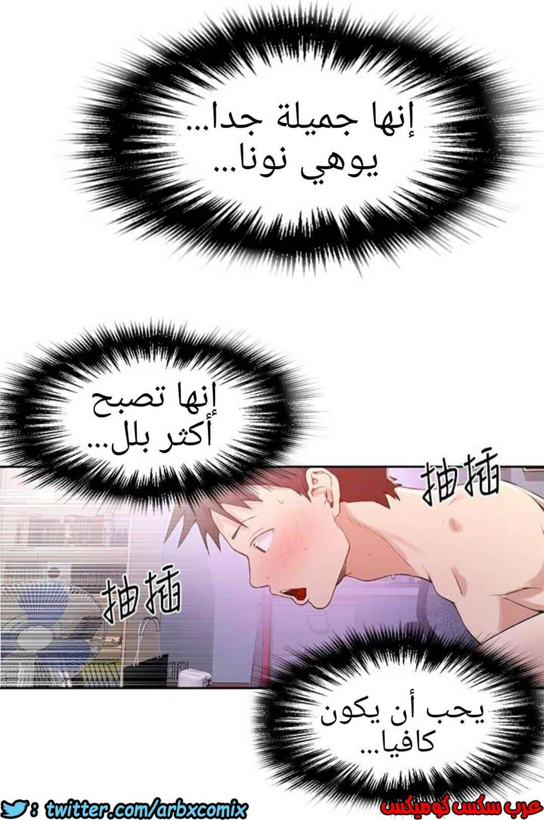 885 صف سري الجزء 24 885 صف سري الجزء 24
