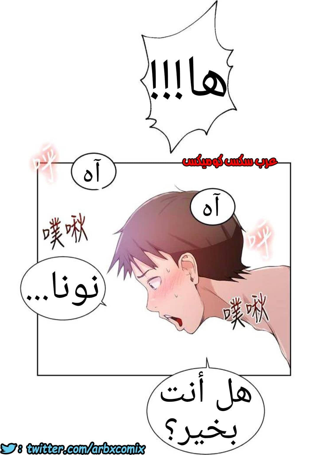 885 صف سري الجزء 24 885 صف سري الجزء 24