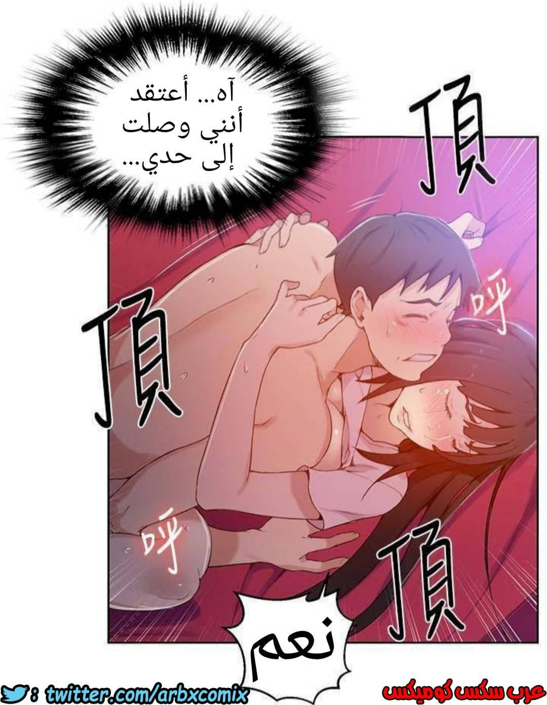 885 صف سري الجزء 24 885 صف سري الجزء 24