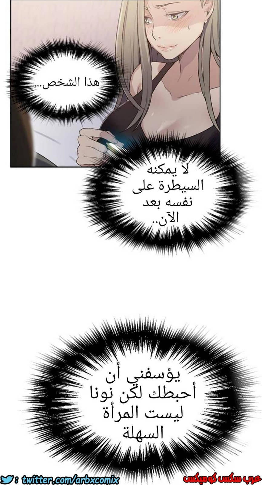 885 صف سري الجزء 24 885 صف سري الجزء 24