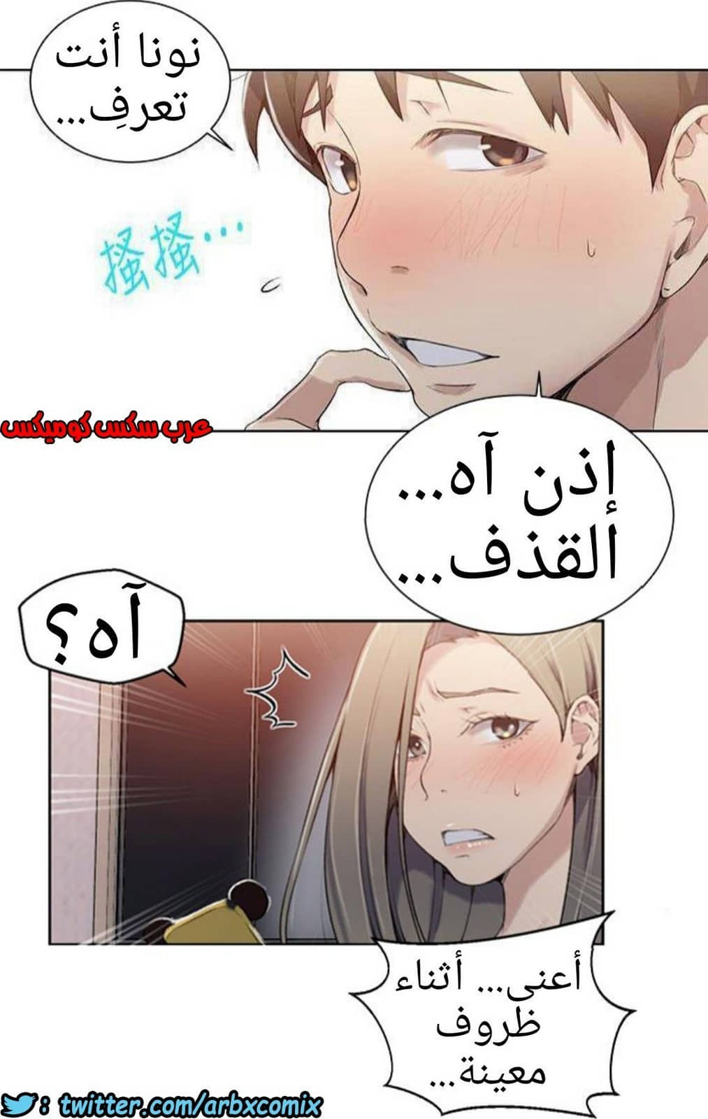 885 صف سري الجزء 24 885 صف سري الجزء 24