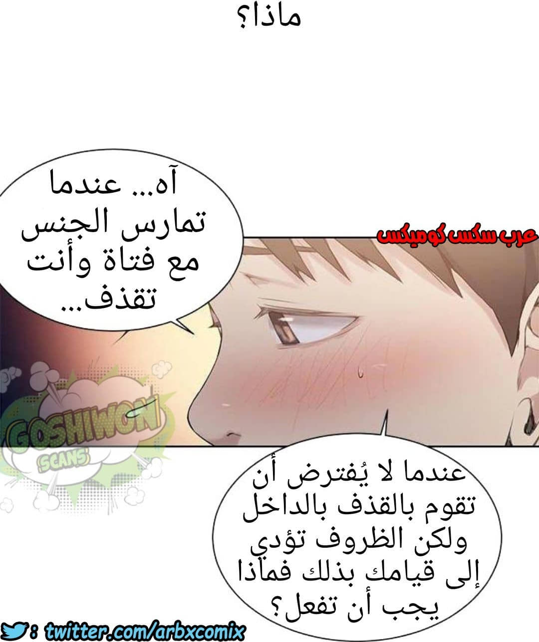 885 صف سري الجزء 24 885 صف سري الجزء 24