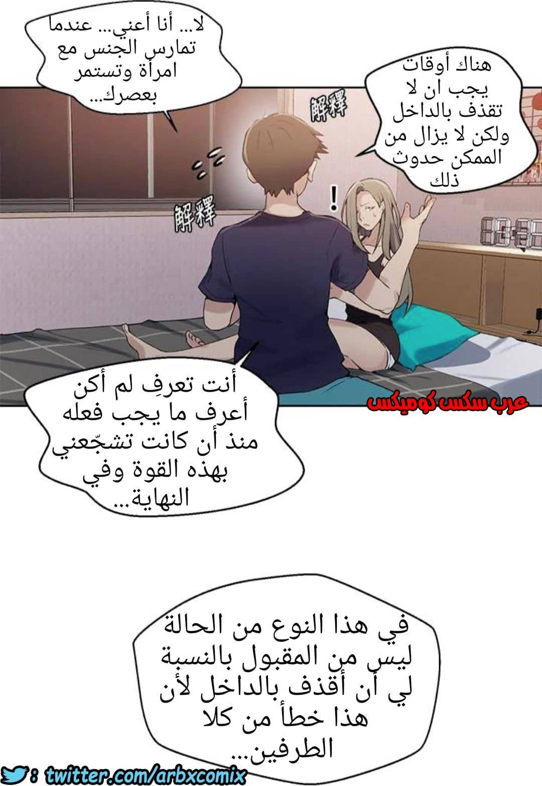 885 صف سري الجزء 24 885 صف سري الجزء 24